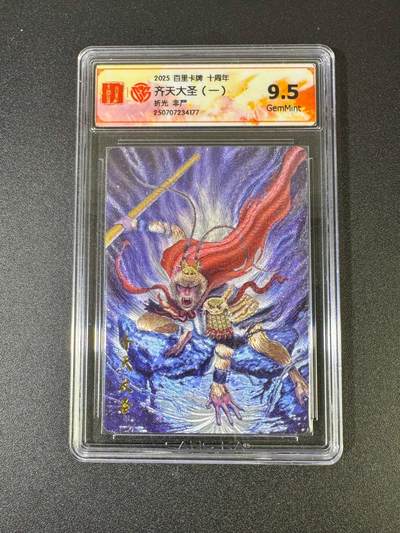 NO.18 好又多金牌大场，新店点关注不迷路！每周一站式配齐，方便凑单！（周6晚8点截拍，卖家送拍0抽成！） - 百里十周年 非严 齐天大圣一 粗闪 9.5G