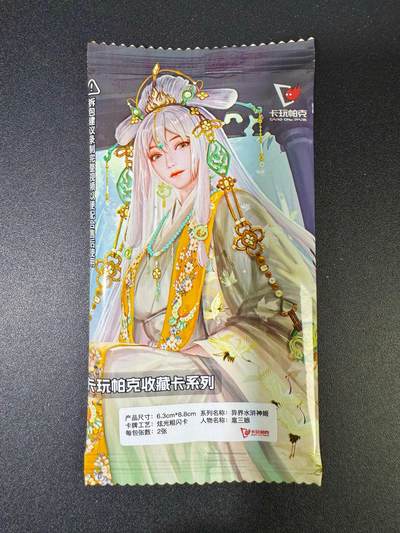 NO.18 好又多金牌大场，新店点关注不迷路！每周一站式配齐，方便凑单！（周6晚8点截拍，卖家送拍0抽成！） - 卡玩帕克 水浒姬 扈三娘 全新未拆