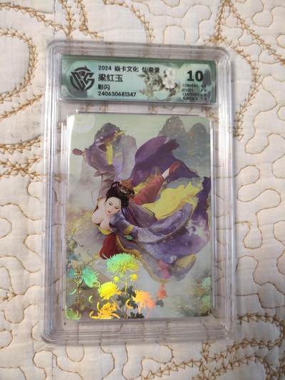 清风卡拍第15期(焱卡为主，12月20日结拍) - {焱卡文化✘仙姿录}(巴丁)彩闪10分梁红玉