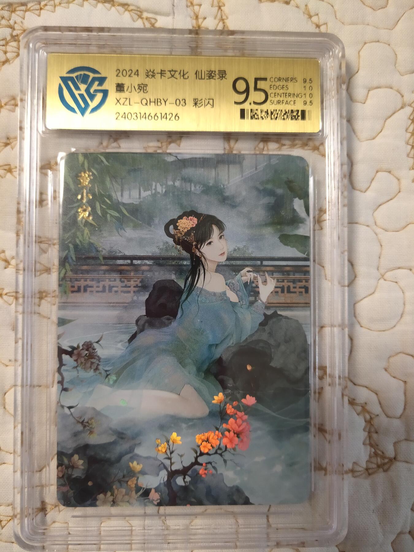 清风卡拍第15期(焱卡为主，12月20日结拍) {焱卡文化✘仙姿录}(巴丁)彩闪9.5分董小宛