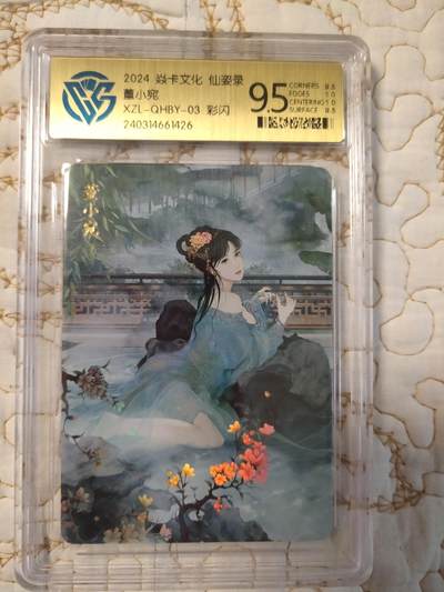 清风卡拍第15期(焱卡为主，12月20日结拍) - {焱卡文化✘仙姿录}(巴丁)彩闪9.5分董小宛