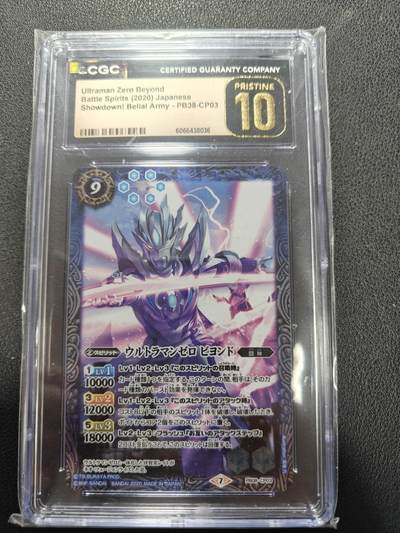 天玑星卡拍第151期《12.18周四截拍》持续收拍收评中 满赠卡需备注 - 万代 战斗之魂 奥特曼 无限赛罗 CGC爆金10