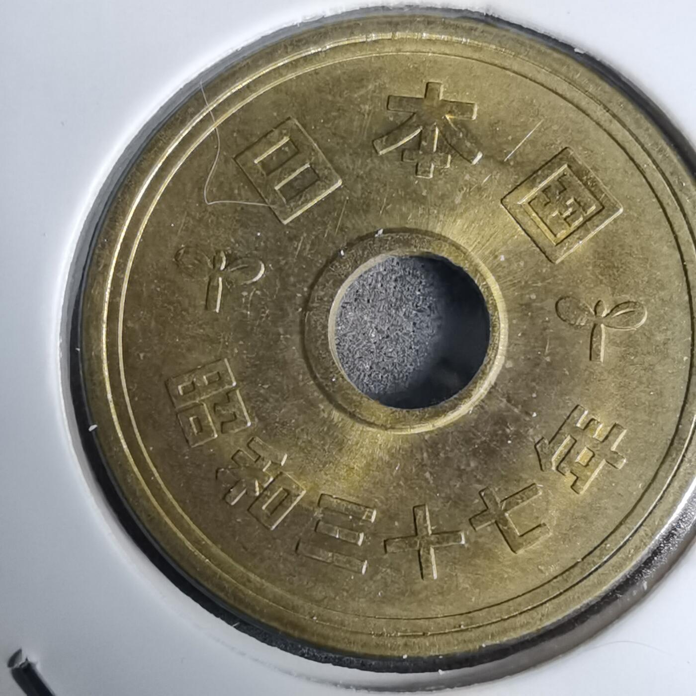 沼泽如烟--第938场 昭和三十七年五元