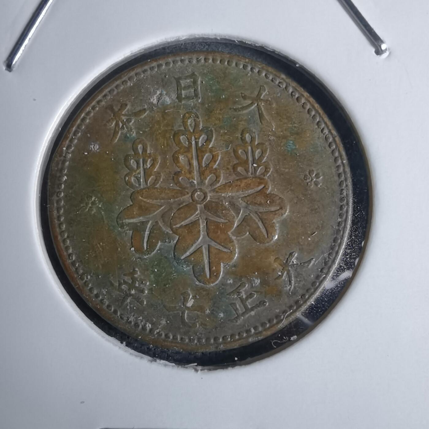 沼泽如烟--第938场 大正七年五厘