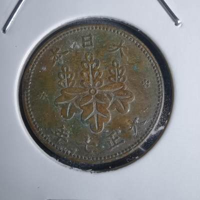 沼泽如烟--第938场 - 大正七年五厘