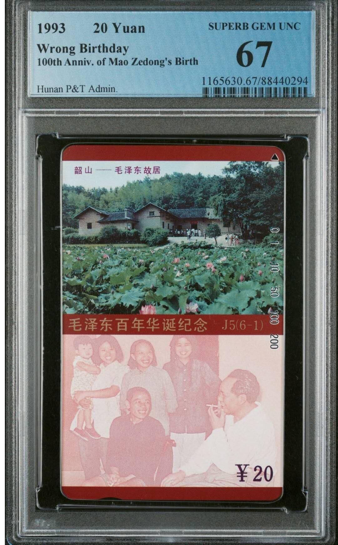 【琪哥网】评级磁卡综合场(118）