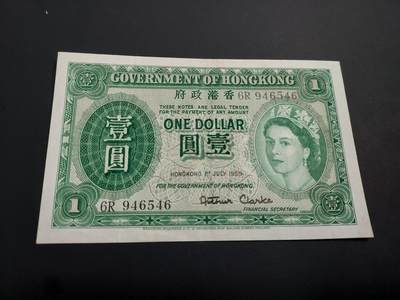 博彦收藏    12月22日 8点 钱币专场 全场包邮 - 1959 女皇1元 8品