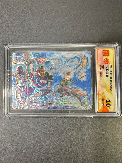 NO.18 好又多金牌大场，新店点关注不迷路！每周一站式配齐，方便凑单！（周6晚8点截拍，卖家送拍0抽成！） - 百里 新绘西游记 王涌喆 五圣成真 光刻 10G