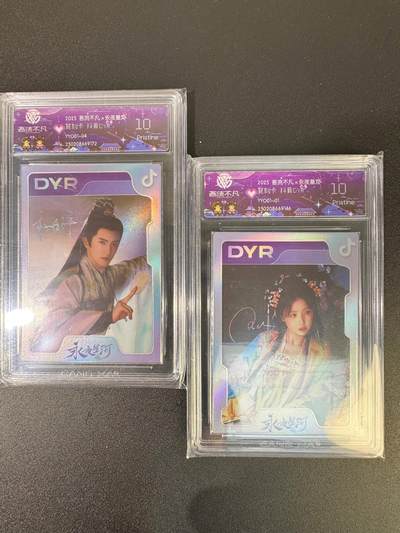 NO.18 好又多金牌大场，新店点关注不迷路！每周一站式配齐，方便凑单！（周6晚8点截拍，卖家送拍0抽成！） - 吾流不凡x永夜星河，复刻卡 抖音DYR，2张评级卡，10P