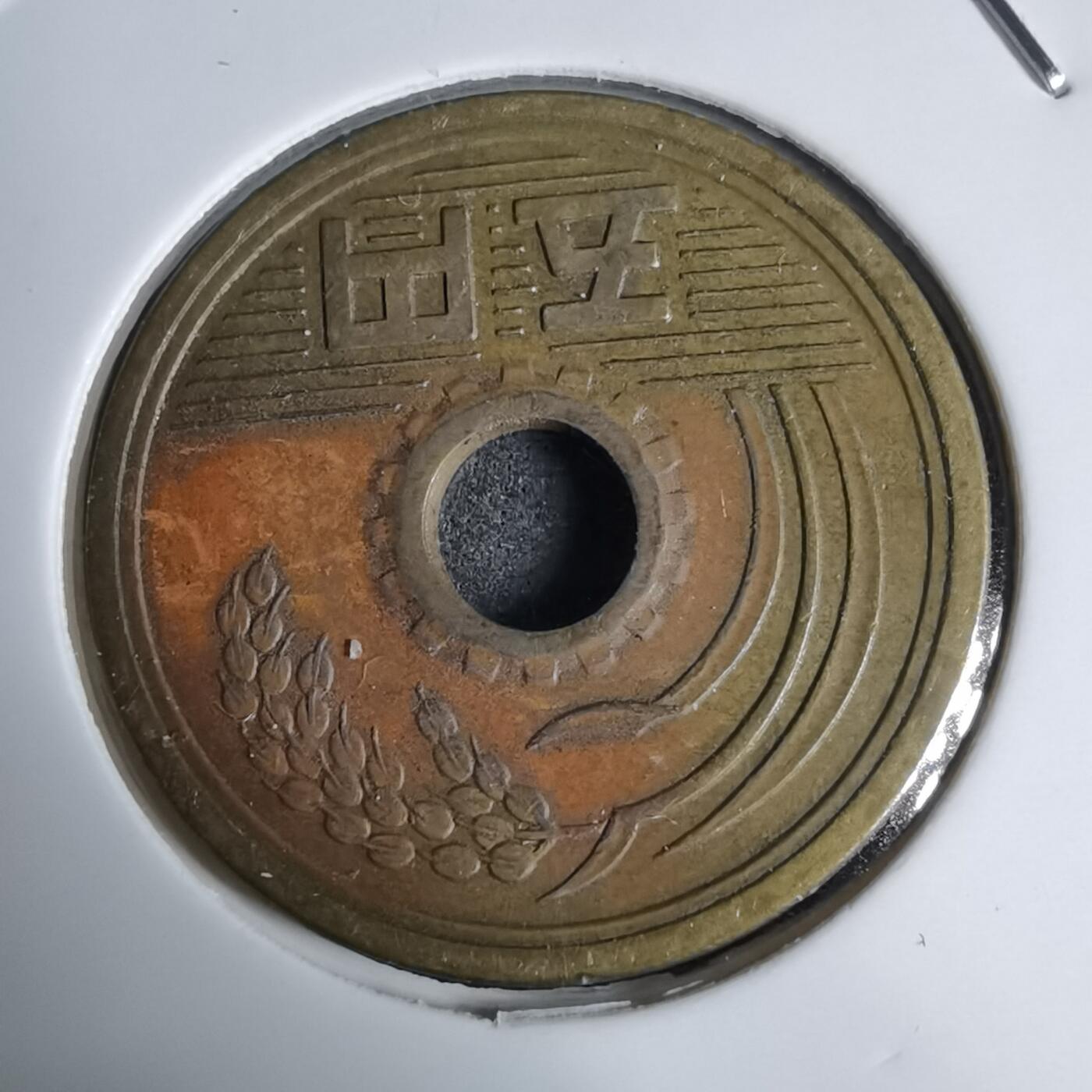 沼泽如烟--第938场 昭和三十四年五元