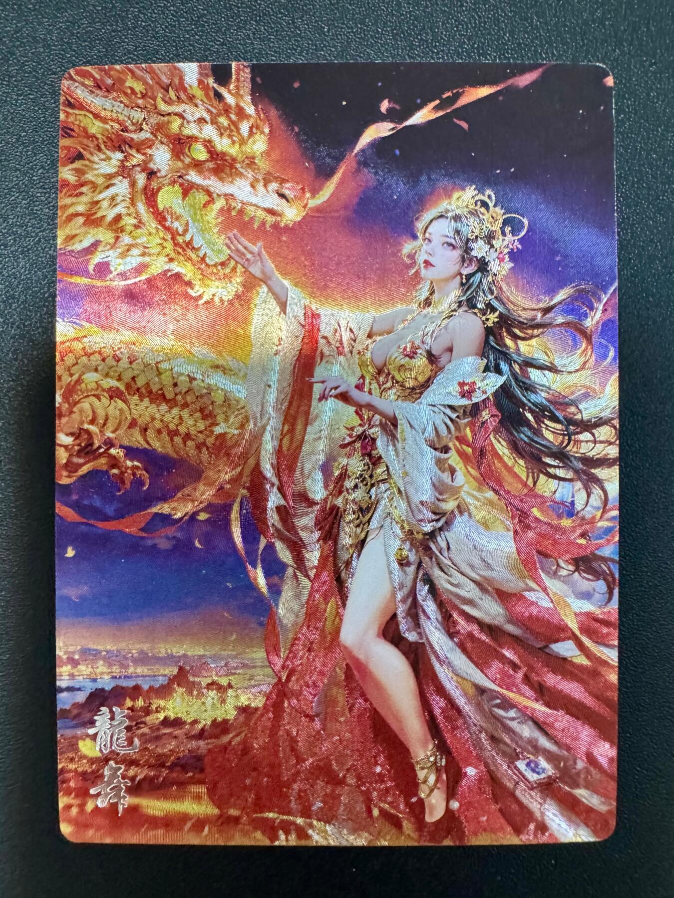 NO.18 好又多金牌大场，新店点关注不迷路！每周一站式配齐，方便凑单！（周6晚8点截拍，卖家送拍0抽成！） 奇点卡牌 宗rich 舞龙 国风 粗闪1张