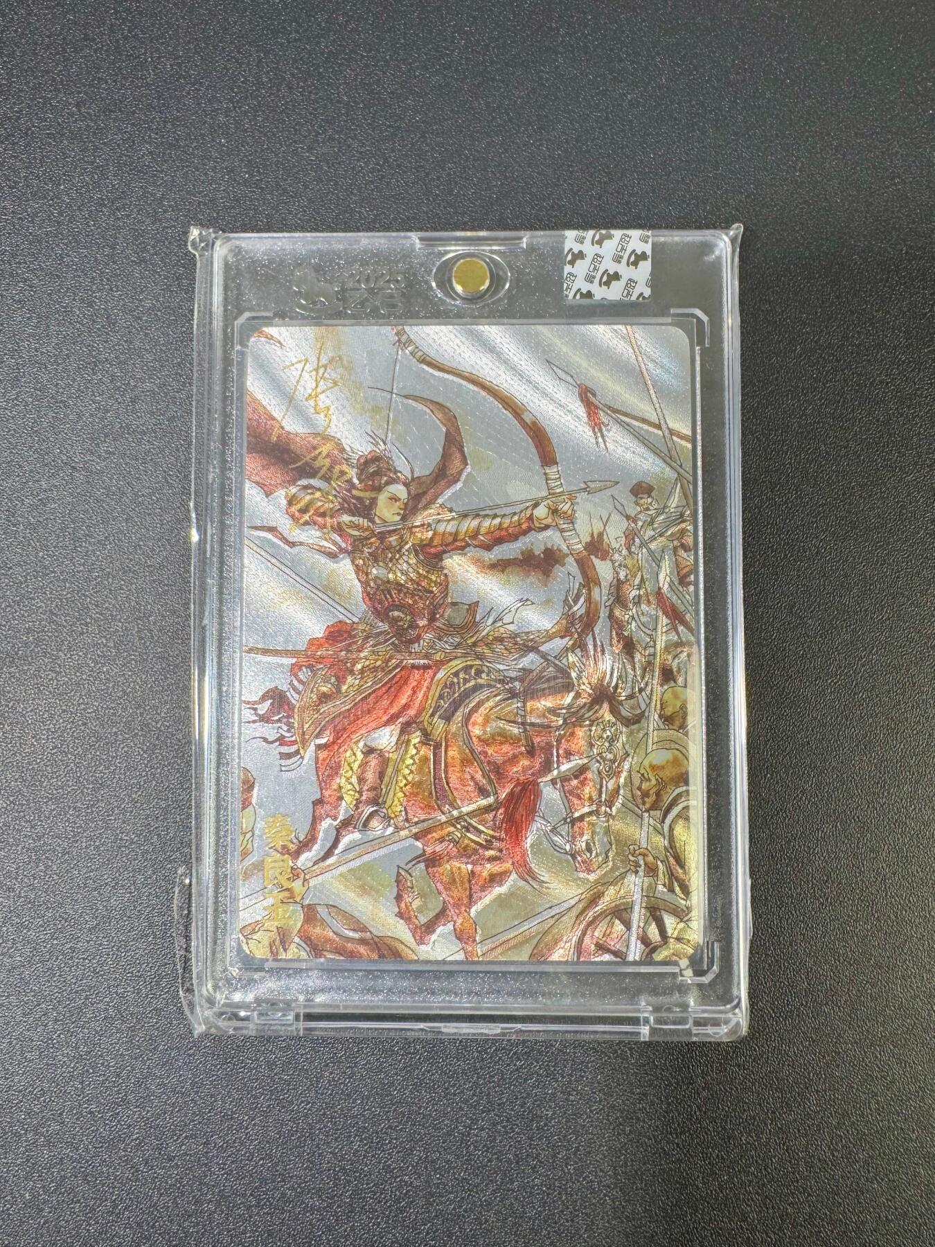 NO.18 好又多金牌大场，新店点关注不迷路！每周一站式配齐，方便凑单！（周6晚8点截拍，卖家送拍0抽成！） 【71/220编亲签】超吉梦 七侠五义特卡 张导亲签 秦良玉  粗闪 官封砖