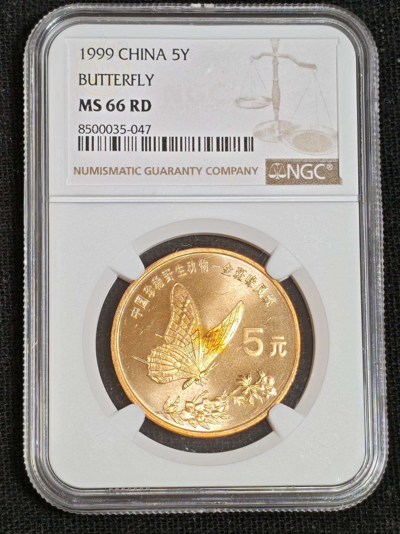 刘世昌艺术品销售中心～虎踞龙蟠*金杨在线联拍群第512期 1999年流通纪念币“金斑喙凤蝶”（NGC  MS66RD  串号：8500035-047）1枚。