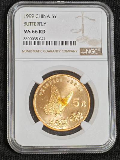刘世昌艺术品销售中心～虎踞龙蟠*金杨在线联拍群第512期 - 1999年流通纪念币“金斑喙凤蝶”（NGC  MS66RD  串号：8500035-047）1枚。