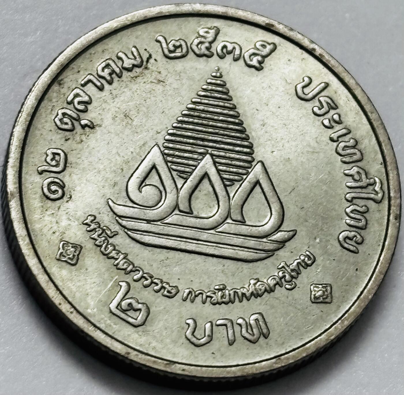 文馨钱币收藏第 286 场，圣诞节专场【 长期接收代拍品低至 0 佣金】