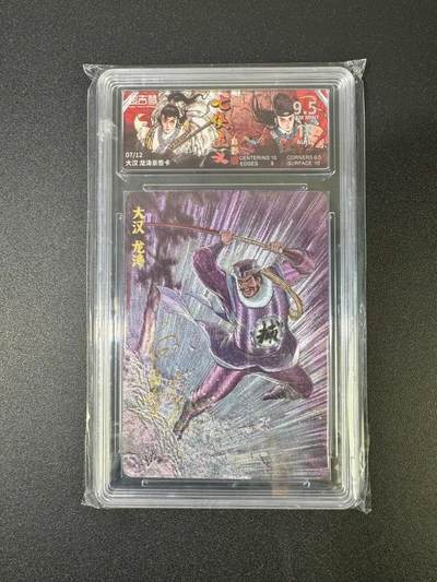 NO.18 好又多金牌大场，新店点关注不迷路！每周一站式配齐，方便凑单！（周6晚8点截拍，卖家送拍0抽成！） - 【7/12编亲签】超吉梦 七侠五义 白影亲签 大汉龙涛 粗闪 9.5G/P