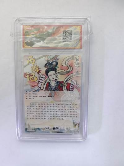 开心玩卡，快乐生活(第五期) 保粹&卡德曼 西游 贾志鹏 铁扇公主 金钻