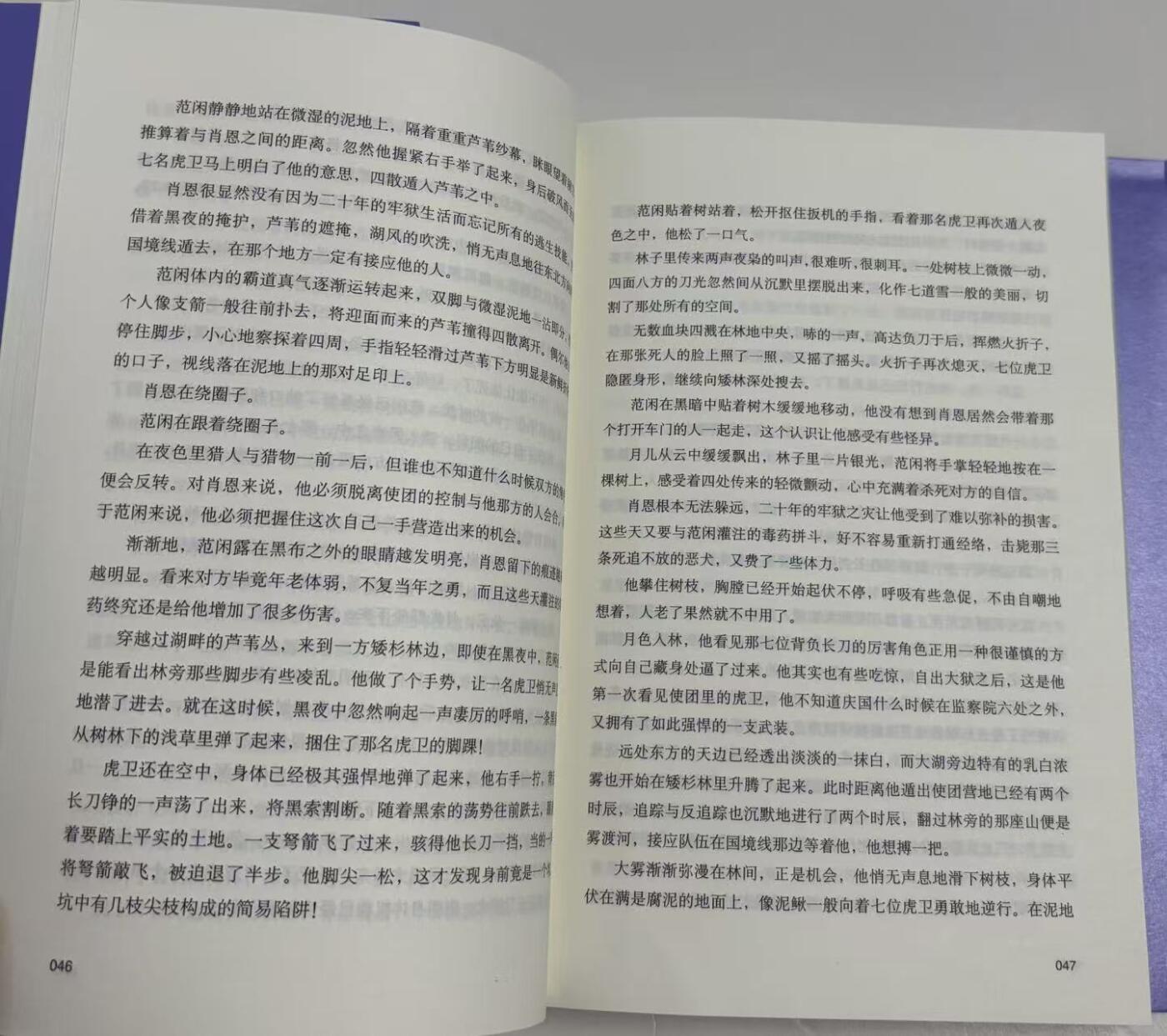 零元拍：高分电视剧庆余年原著小说《庆余年》四册一套，由作者：猫腻，男主张若昀，女主李沁，亲笔签名小说集。