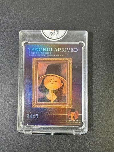 NO.18 好又多金牌大场，新店点关注不迷路！每周一站式配齐，方便凑单！（周6晚8点截拍，卖家送拍0抽成！） - 【185/199编】二乔国潮艺术 乔先生 戴宽帽的唐妞 官封砖