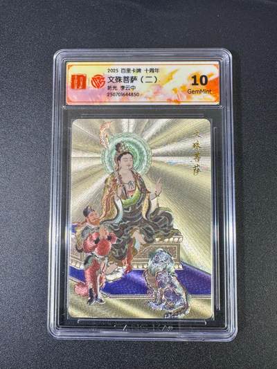 NO.18 好又多金牌大场，新店点关注不迷路！每周一站式配齐，方便凑单！（周6晚8点截拍，卖家送拍0抽成！） - 百里十周年 李云中 文殊菩萨二 粗闪 10G