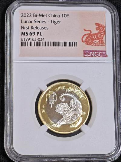刘世昌艺术品销售中心～虎踞龙蟠*金杨在线联拍群第512期 - 2022年流通纪念币“壬寅虎”（NGC   MS69PL  串号：6179163-024）1枚。