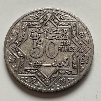 🌹外币初藏🌹🐯2025年第143场  每周二四六晚8️⃣点 接代拍 - 法属摩洛哥1921年50分