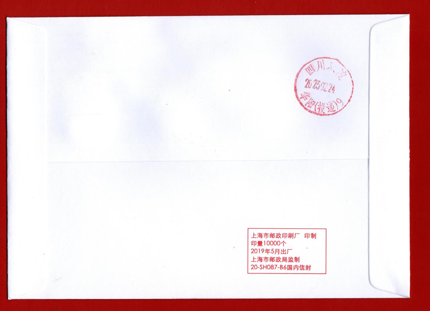 个59《天安门》个性化邮票昌都首日实寄封