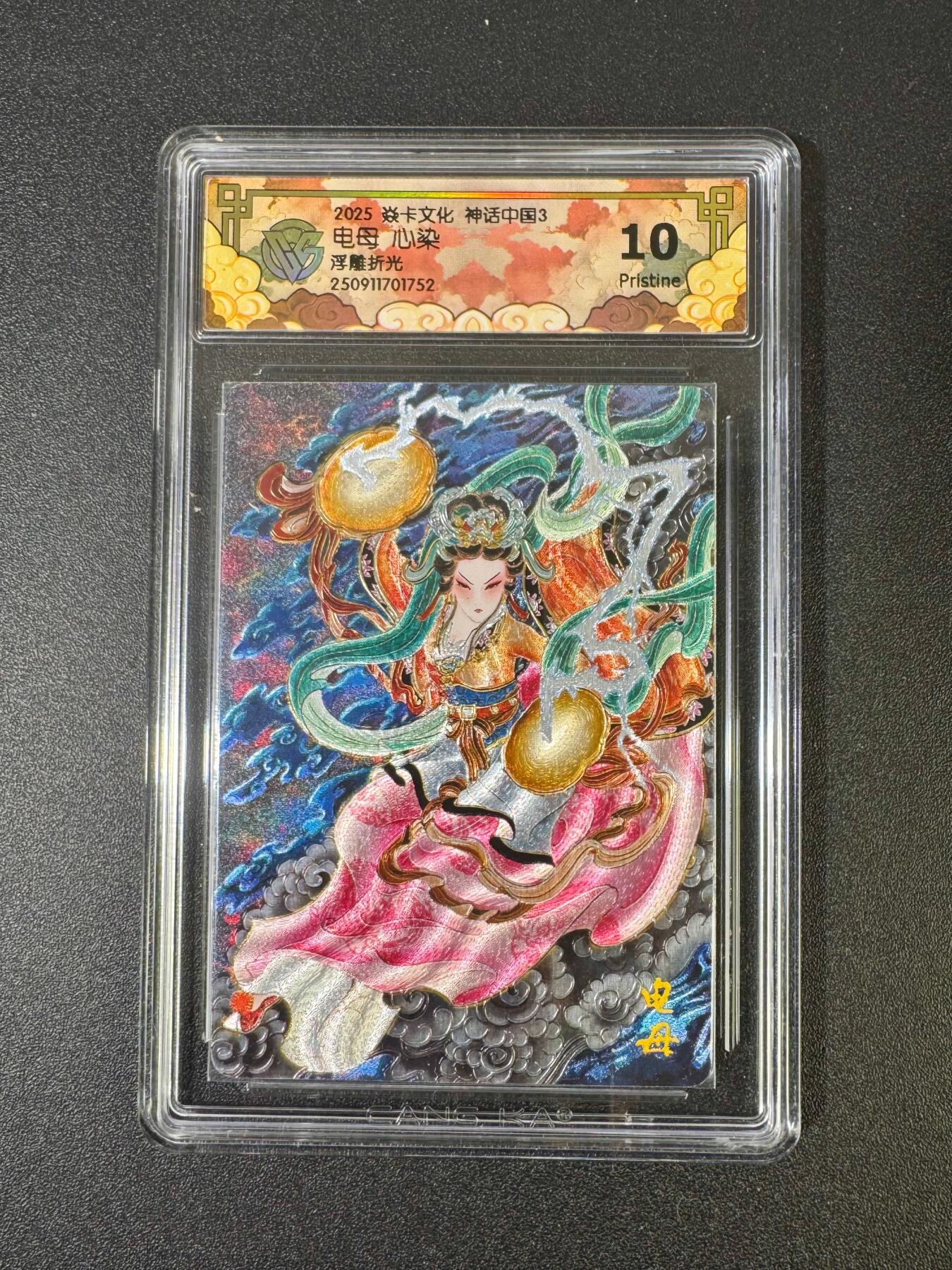 NO.18 好又多金牌大场，新店点关注不迷路！每周一站式配齐，方便凑单！（周6晚8点截拍，卖家送拍0抽成！） 焱卡 神话3 心染 电母 浮雕折光 10P