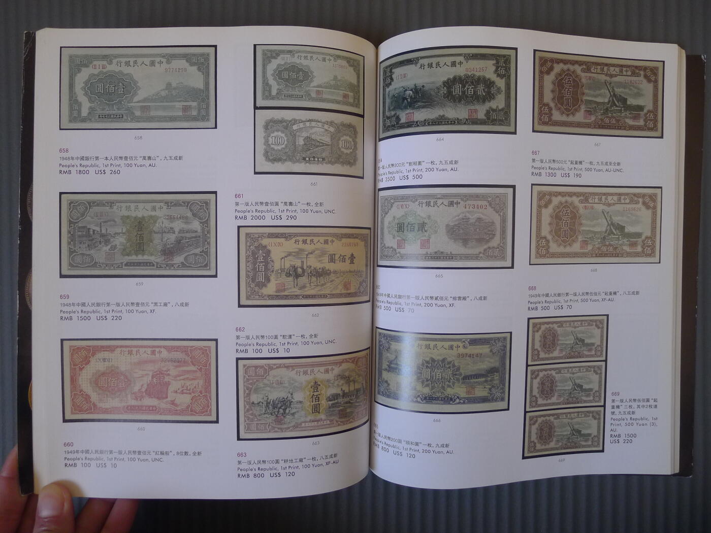 世界钱币章牌书籍专场拍卖12.21 泓盛  2008 春季拍卖会 钱币杂项