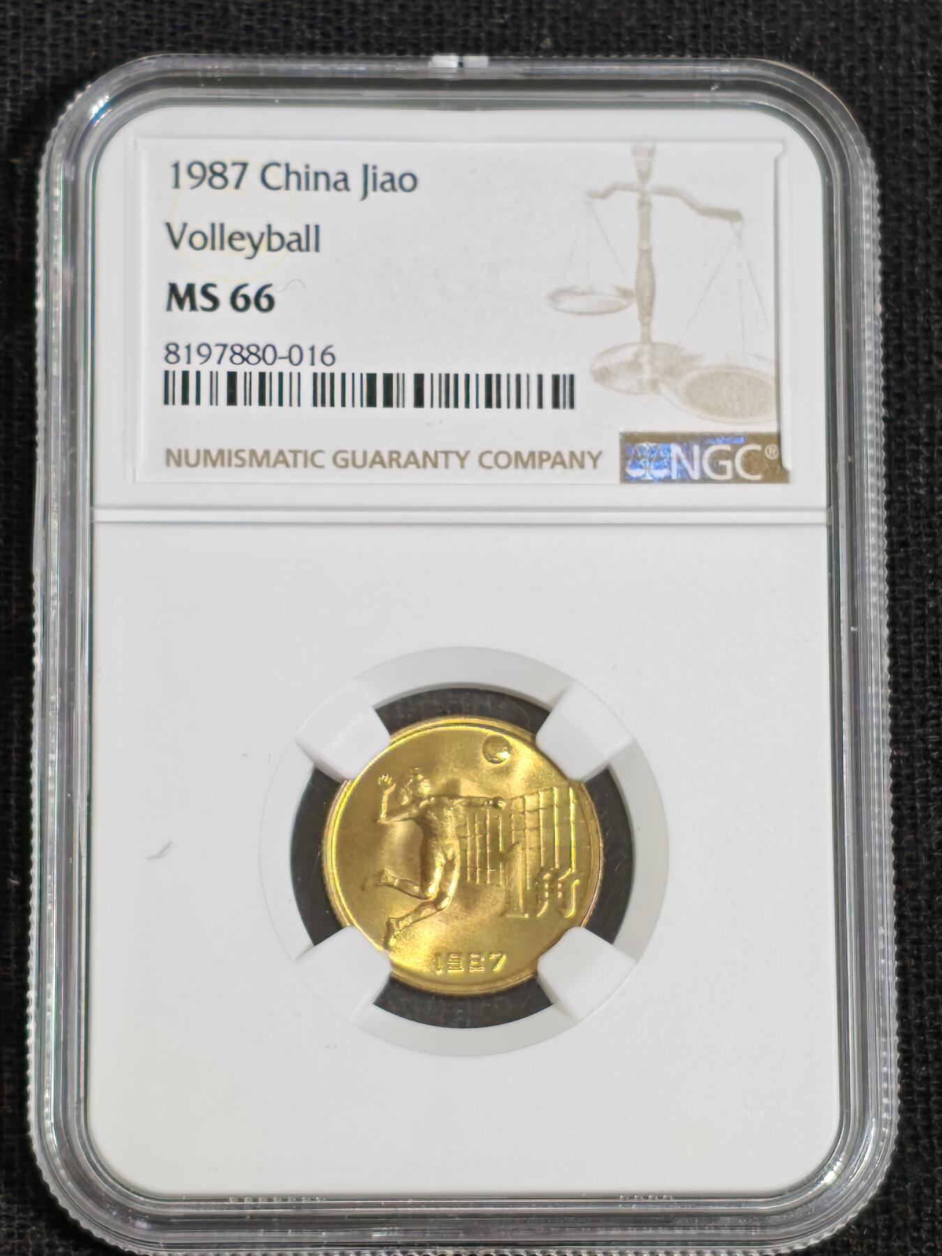 刘世昌艺术品销售中心～虎踞龙蟠*金杨在线联拍群第512期 1987年流通纪念币“六运会”（NGC  MS66  串号：8197880-064等）一套3枚。