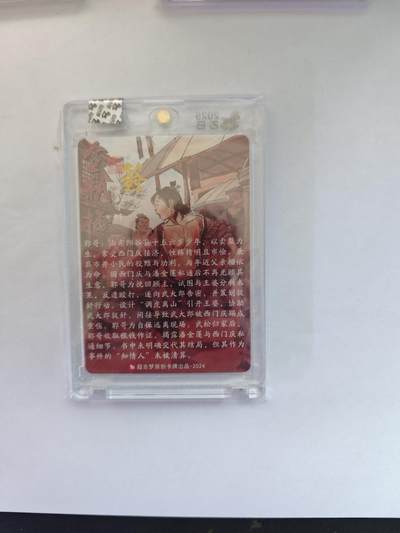 开心玩卡，快乐生活(第五期) 【亲签卡】超吉梦 金瓶梅完结篇 张导亲签 粗闪 官封卡砖 郓哥