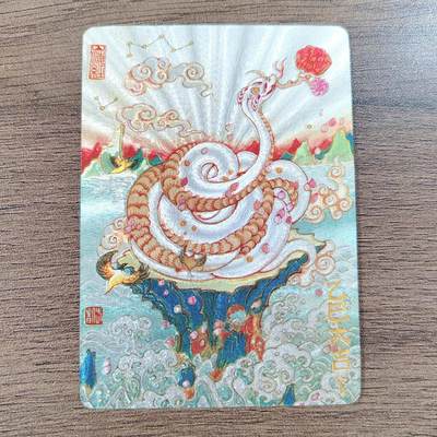 玩卡秀 神话典藏系列 灵蛇献瑞 画师 陈岱青 折光粗闪 闪卡 卡片 卡牌 收藏卡 茉莉 原创 国潮  - 玩卡秀 神话典藏系列 灵蛇献瑞 画师 陈岱青 折光粗闪 闪卡 卡片 卡牌 收藏卡 茉莉 原创 国潮 