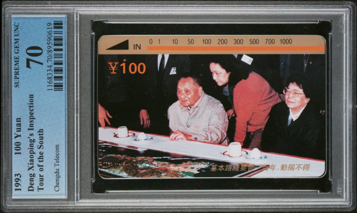 【琪哥网】评级磁卡综合场(118）