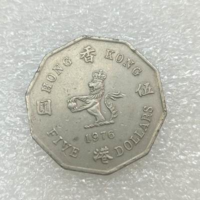 君烨收藏 0元起拍 散币场 每天一场 可留存 第29场 周日发货 - 14香港1976年5元