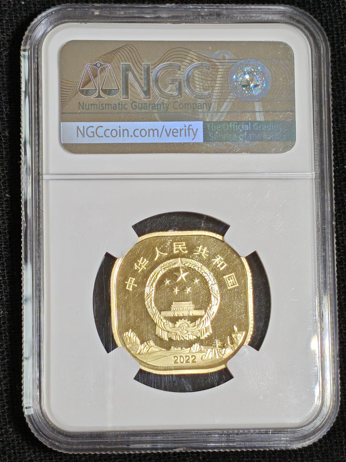 刘世昌艺术品销售中心～虎踞龙蟠*金杨在线联拍群第512期 2022年流通纪念币“黄山”【首日标】（NGC  MS68PL  串号：6333323-039）1枚。