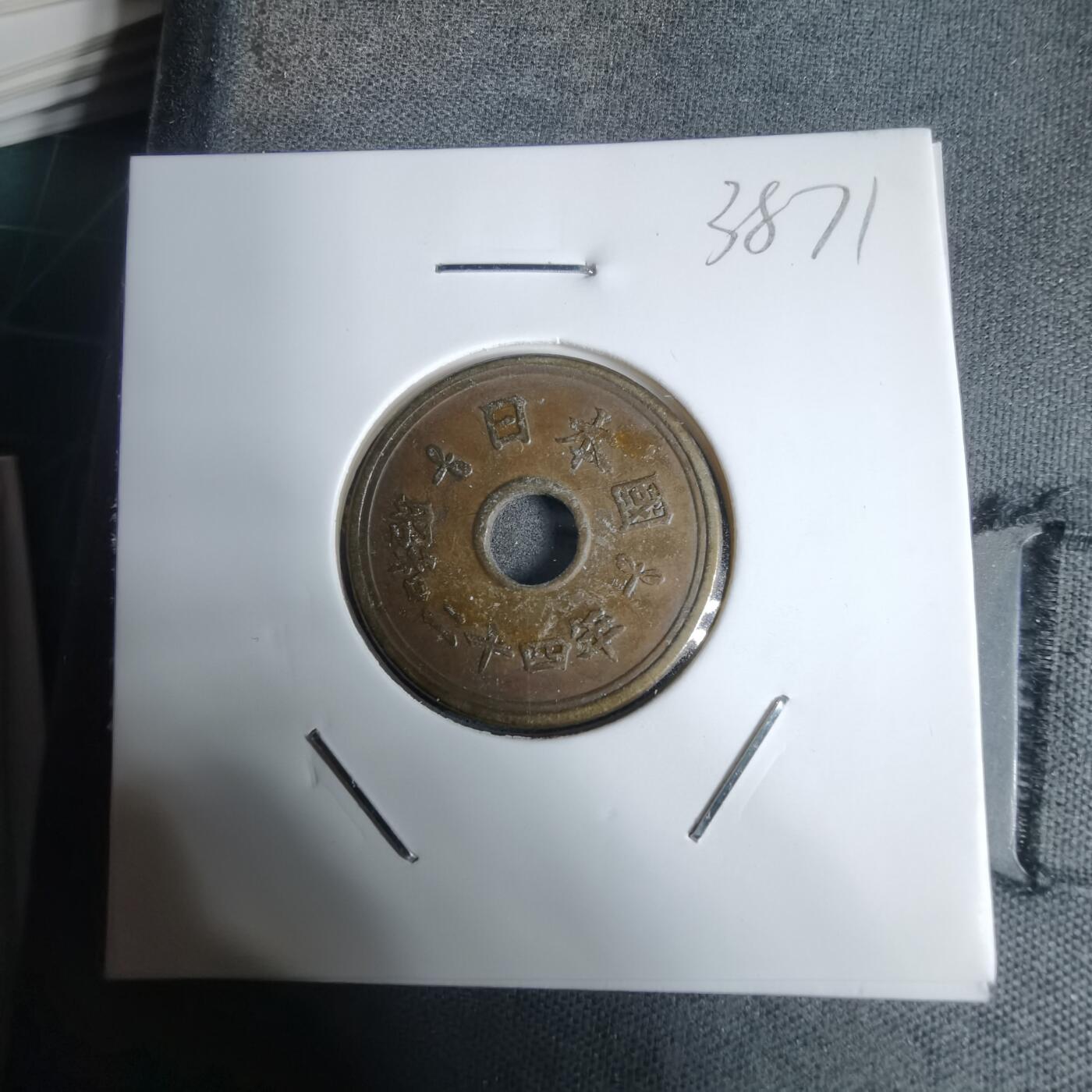 沼泽如烟--第938场 昭和二十四年繁体國五元