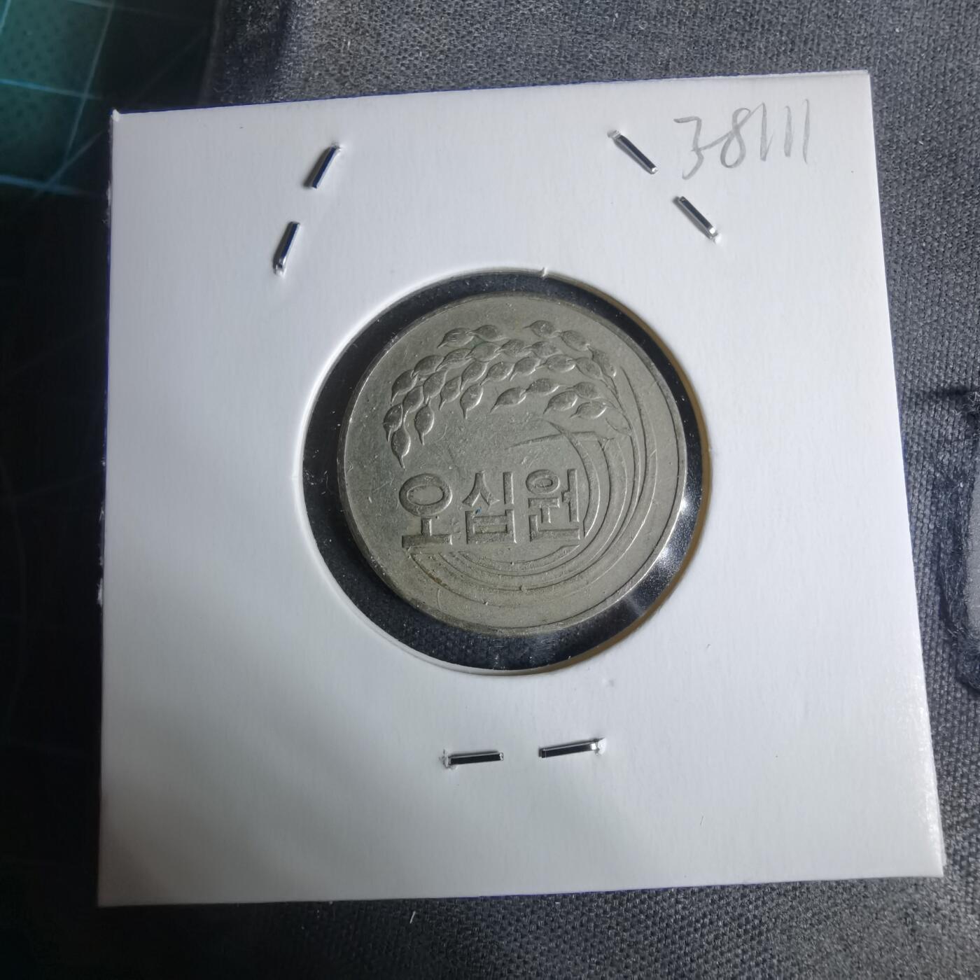 沼泽如烟--第938场 韩国1973年50元