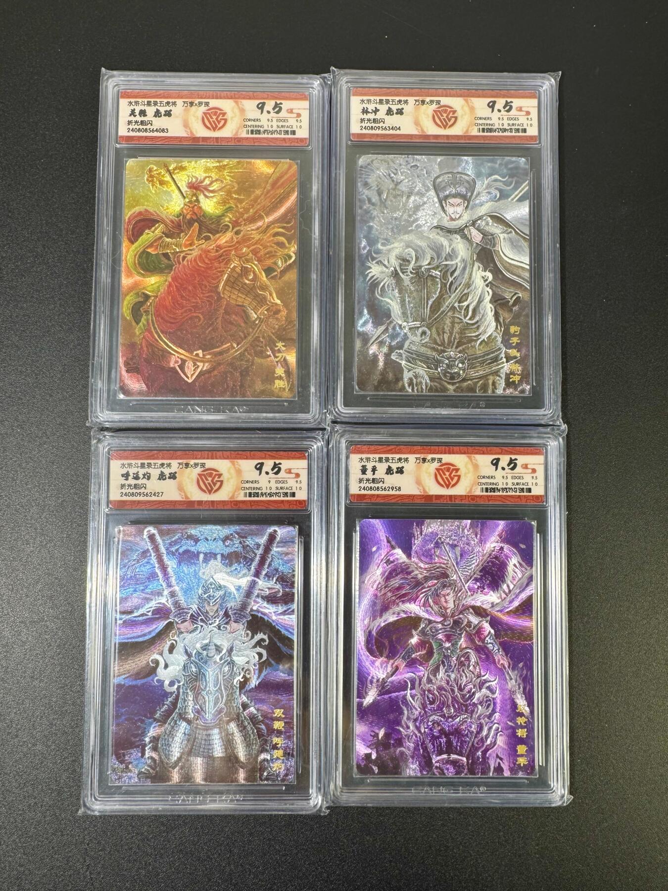 NO.18 好又多金牌大场，新店点关注不迷路！每周一站式配齐，方便凑单！（周6晚8点截拍，卖家送拍0抽成！） 万享 水浒斗星录 虎踞 粗闪评级4张