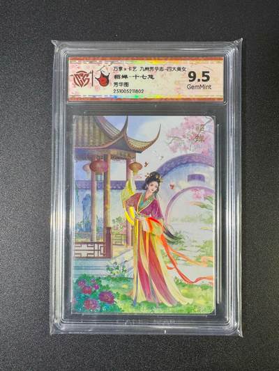 NO.18 好又多金牌大场，新店点关注不迷路！每周一站式配齐，方便凑单！（周6晚8点截拍，卖家送拍0抽成！） - 万享 九州芳华志 四大美女 貂蝉 彩闪 9.5G