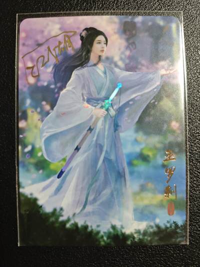 天玑星卡拍第151期《12.18周四截拍》持续收拍收评中 满赠卡需备注 - 【亲签卡】纵横卡牌 纵横江湖 玉罗刹 彩闪