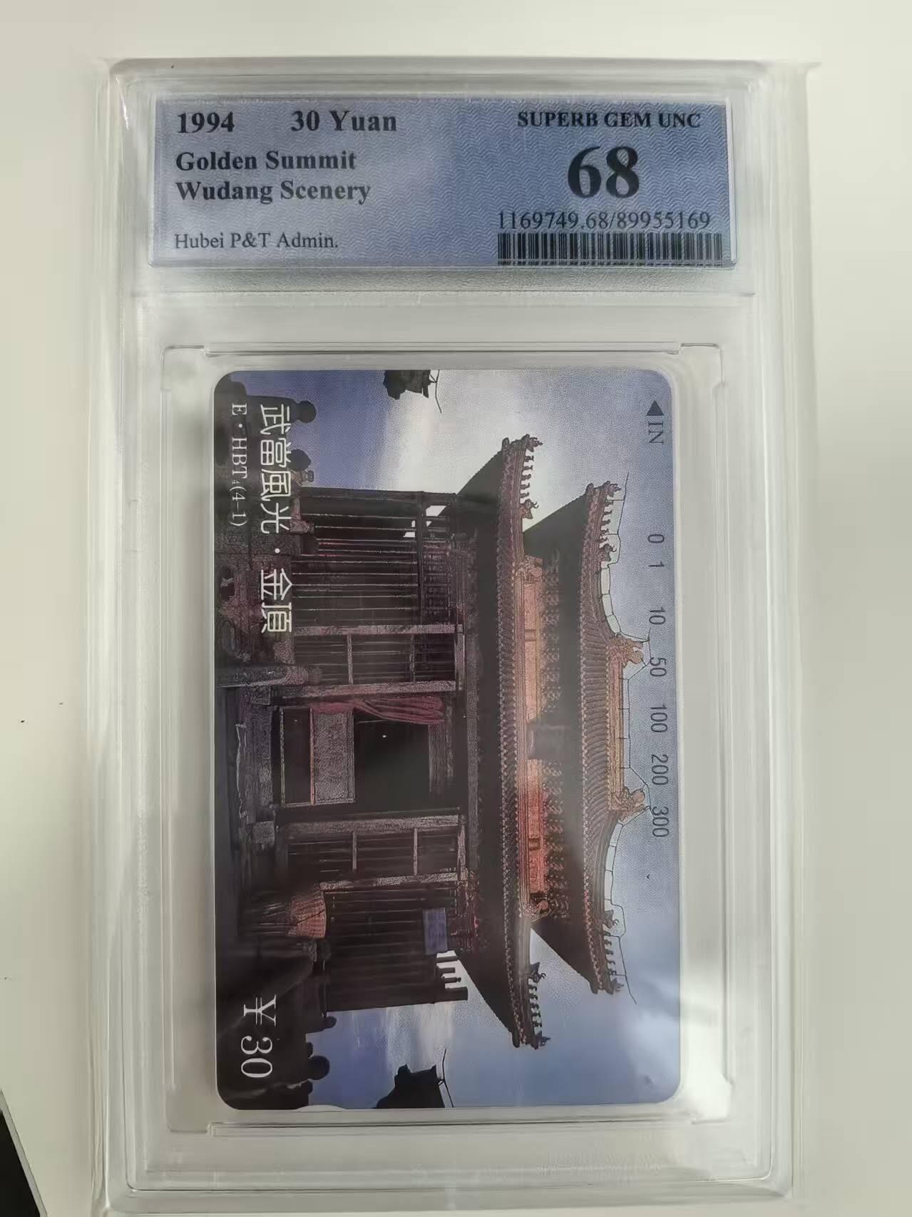 【琪哥网】评级磁卡综合场(118）