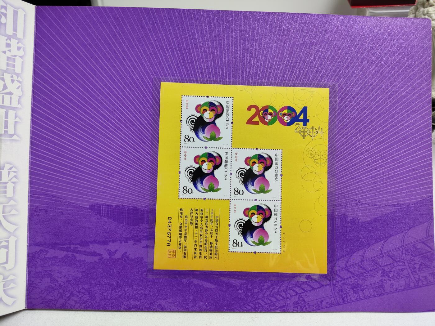 邮册邮折 东方之珠-香港回归祖国10年纪念邮册