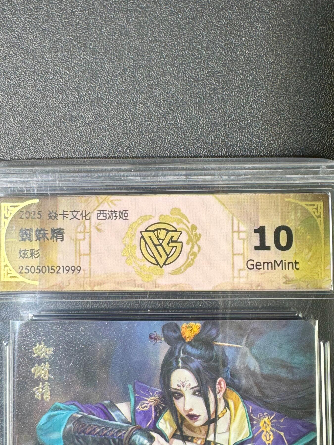 NO.20.5 好又多妹卡大赏，祝你新年旺桃花~只能从此链接进的专场！新店点关注不迷路~每周一站式配齐，方便凑单！（周5晚9点截拍，卖家送拍免费！） 焱卡 西游姬 黑暗王朝 蜘蛛精 彩闪 10G