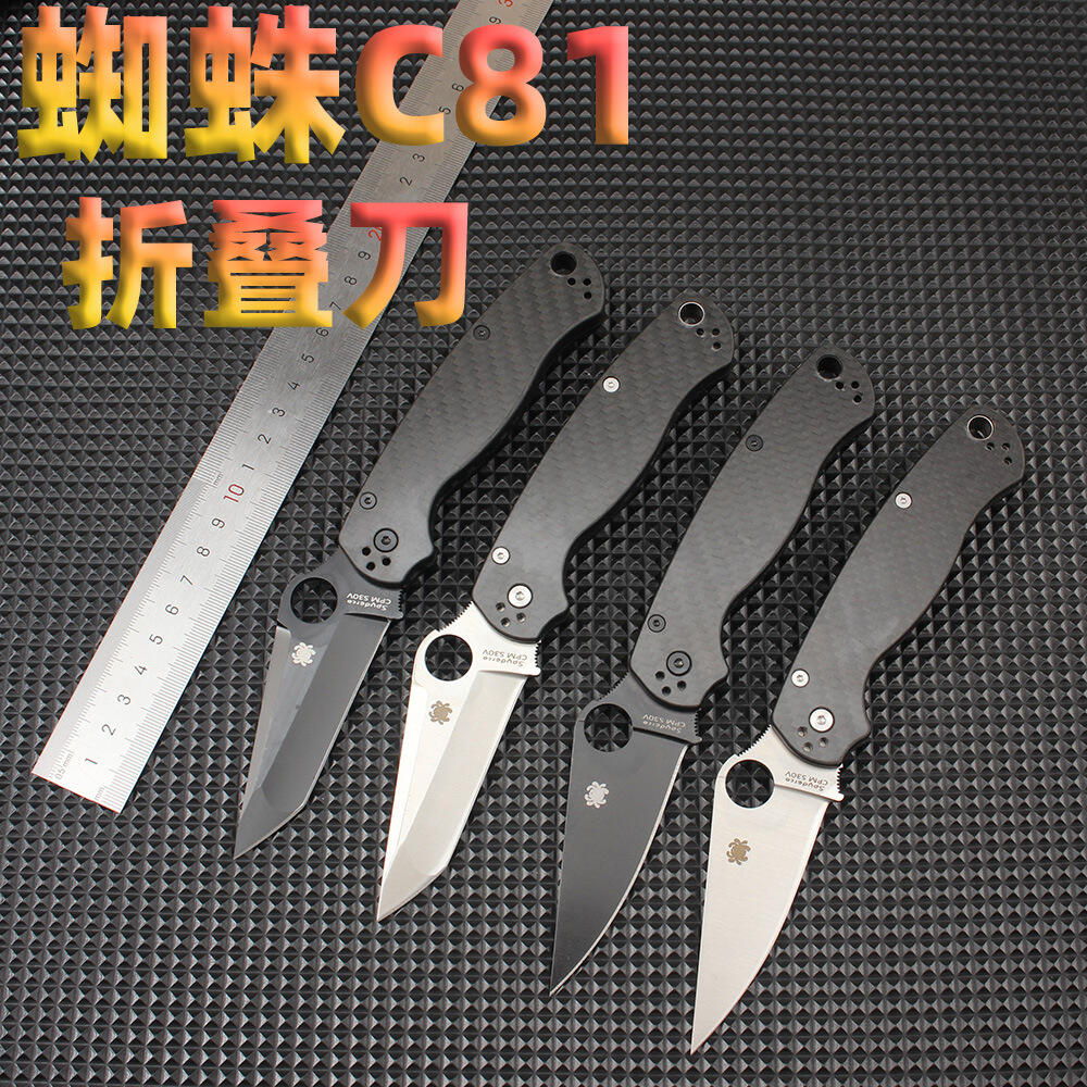蜘蛛C81折叠刀碳纤手柄折刀