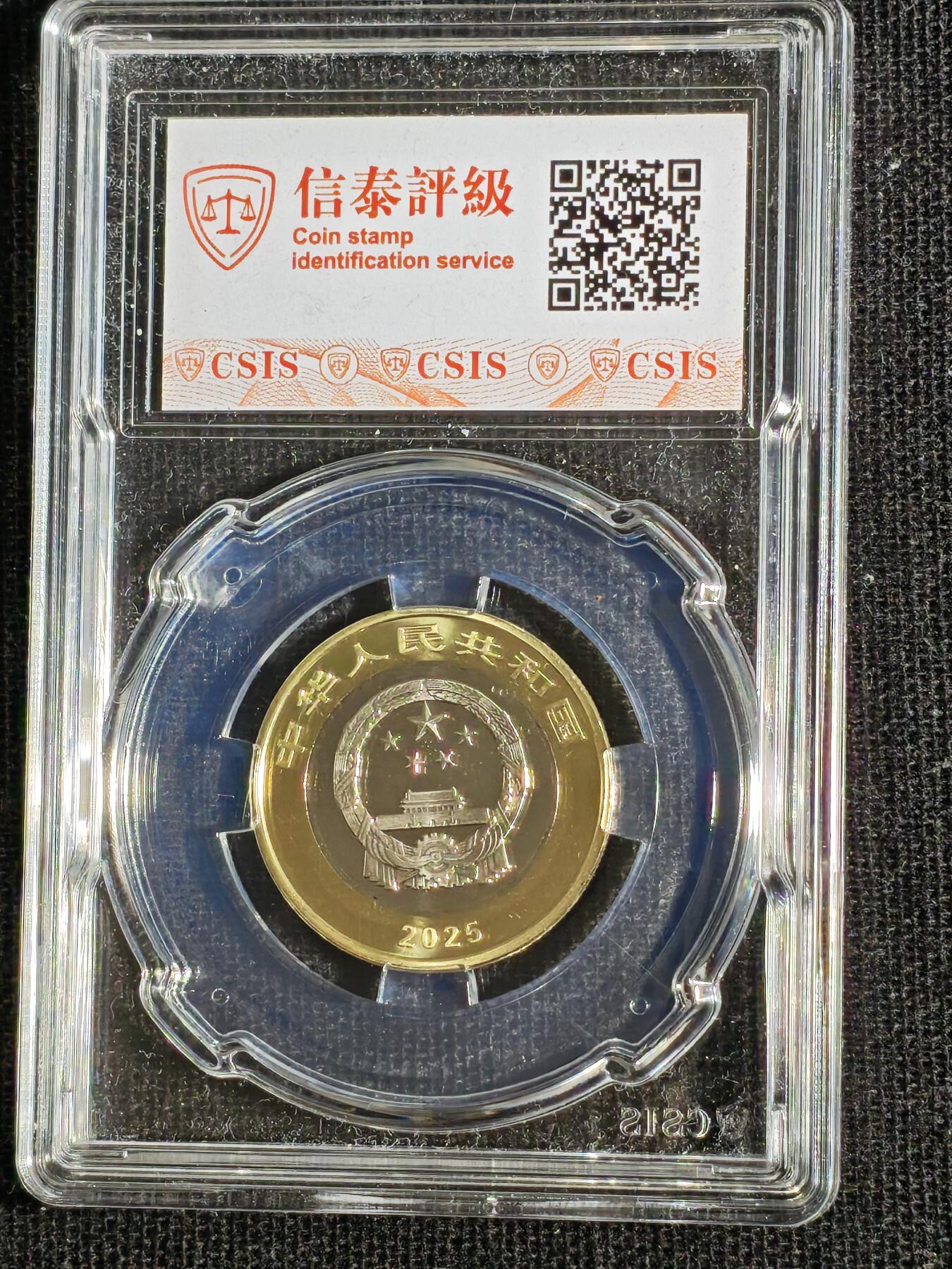 刘世昌艺术品销售中心～虎踞龙蟠*金杨在线联拍群第512期 2025年流通纪念币“国家公园-热带雨林”【首日标】（信泰评级   MS69  ）1枚。