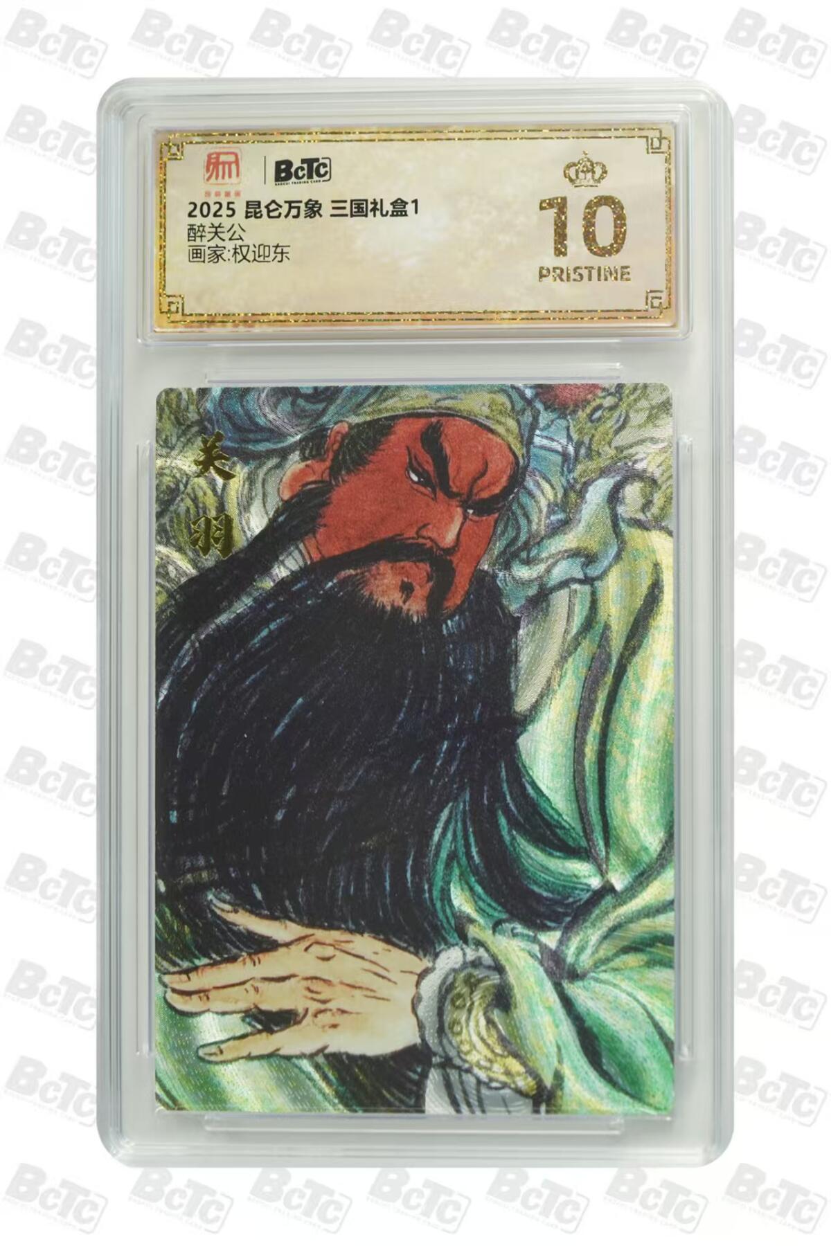 NO.18 好又多金牌大场，新店点关注不迷路！每周一站式配齐，方便凑单！（周6晚8点截拍，卖家送拍0抽成！） 【爆金】昆仑万象 权迎东 醉关公 粗闪