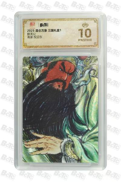 NO.18 好又多金牌大场，新店点关注不迷路！每周一站式配齐，方便凑单！（周6晚8点截拍，卖家送拍0抽成！） - 【爆金】昆仑万象 权迎东 醉关公 粗闪