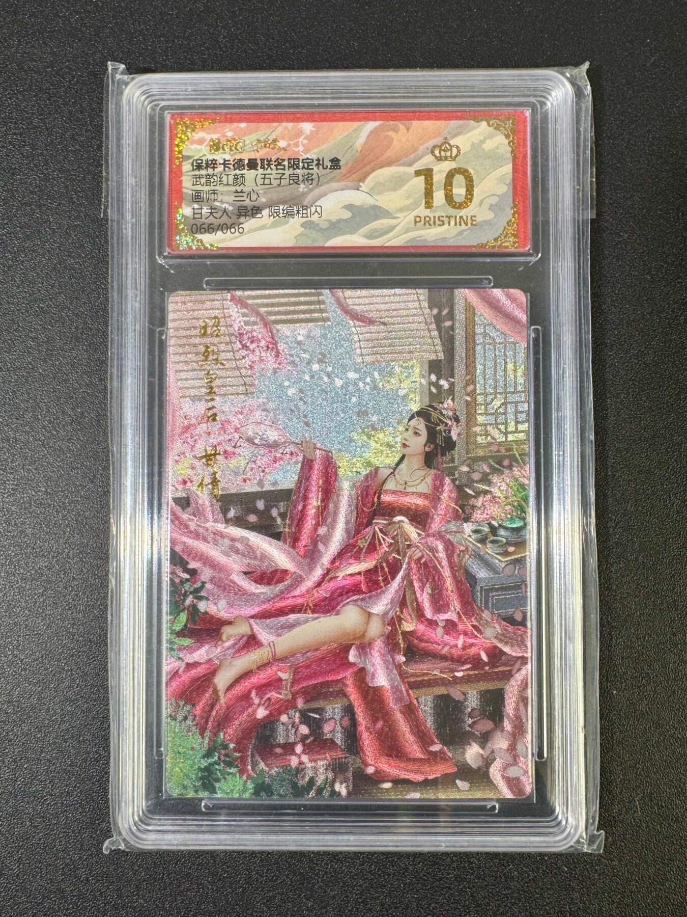 NO.18 好又多金牌大场，新店点关注不迷路！每周一站式配齐，方便凑单！（周6晚8点截拍，卖家送拍0抽成！） 【66/66尾编】卡德曼 三国 兰心  甘夫人 异色 粗闪 爆金