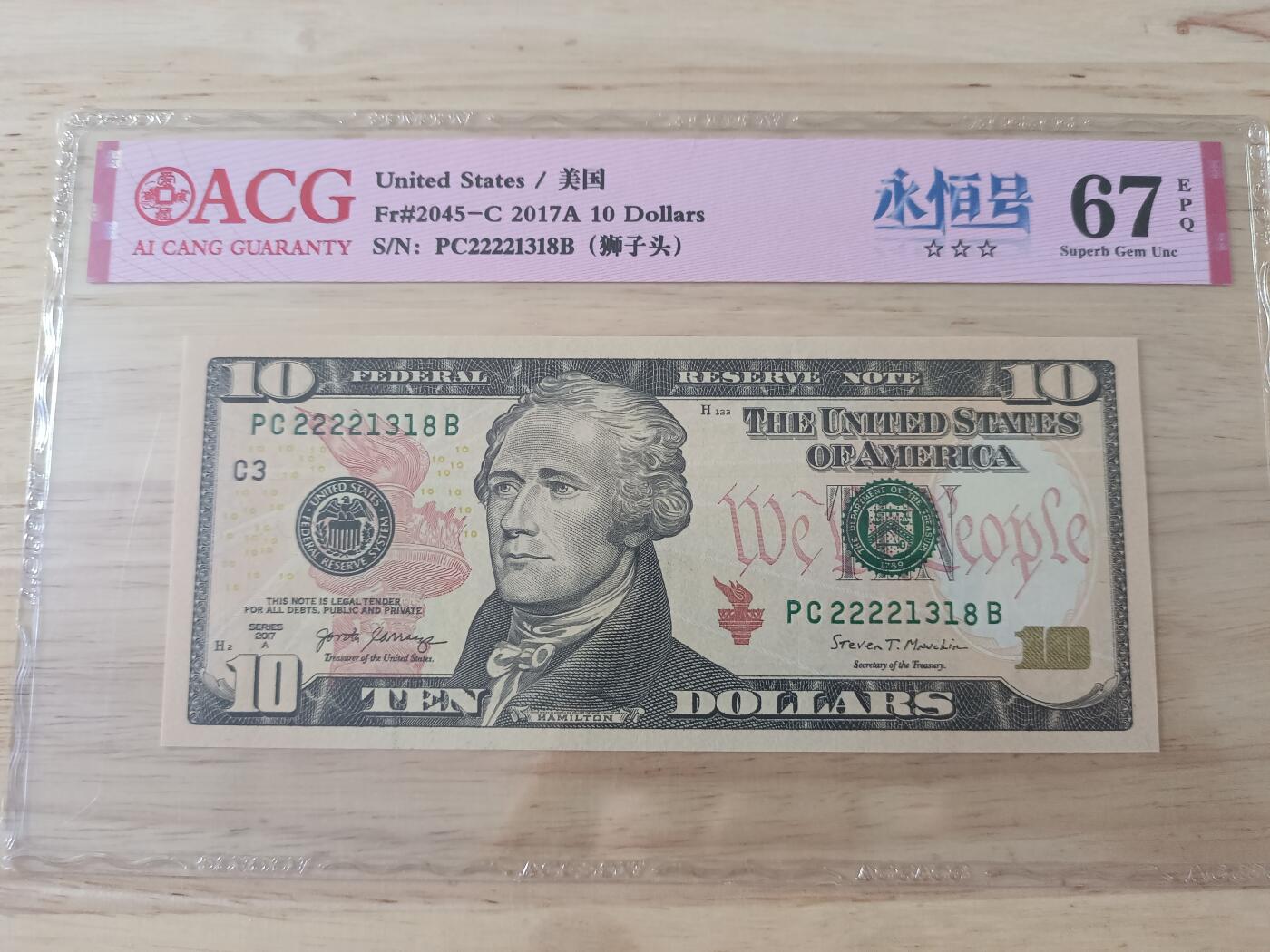 2017年彩版大头10，狮子头2无47，有需要直接购买的请禾厶