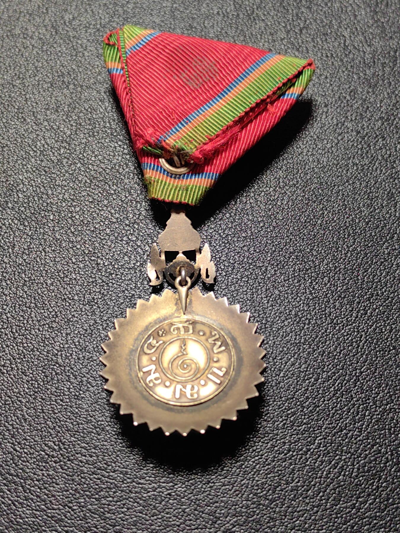 靖甫拍卖第十三场 暹罗白象勋章 早期版带原盒